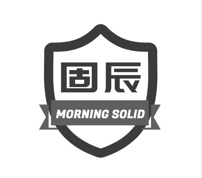 固辰 MORNING SOLID商标转让