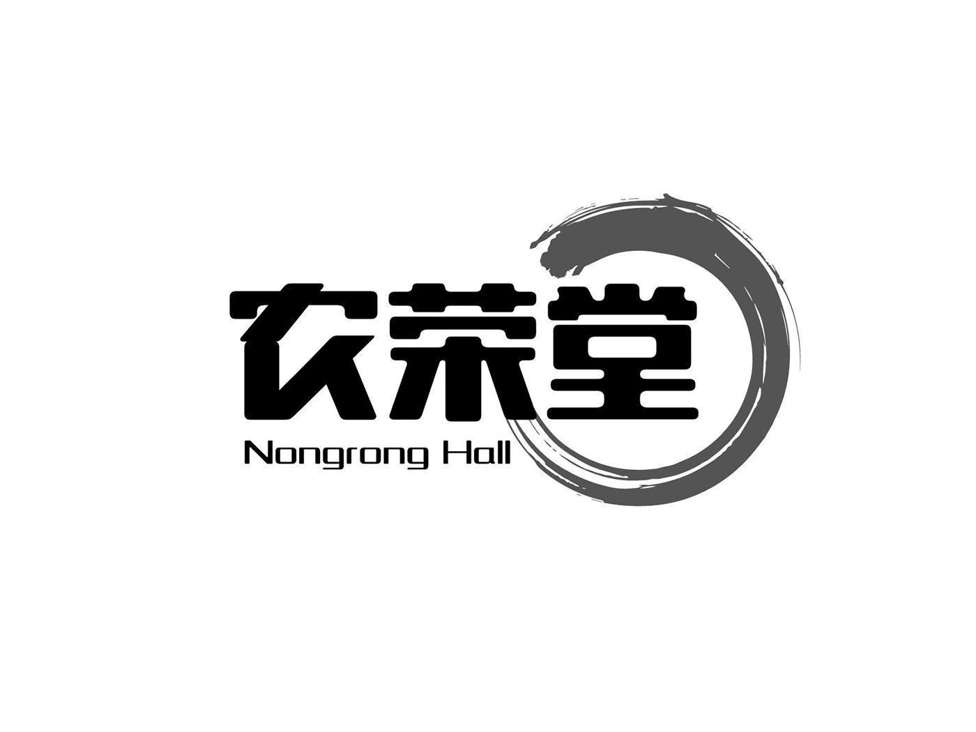 农荣堂  NONGRONG HALL商标转让