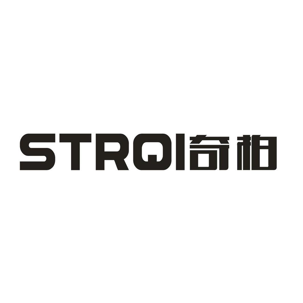 STRQI 奇柏商标转让