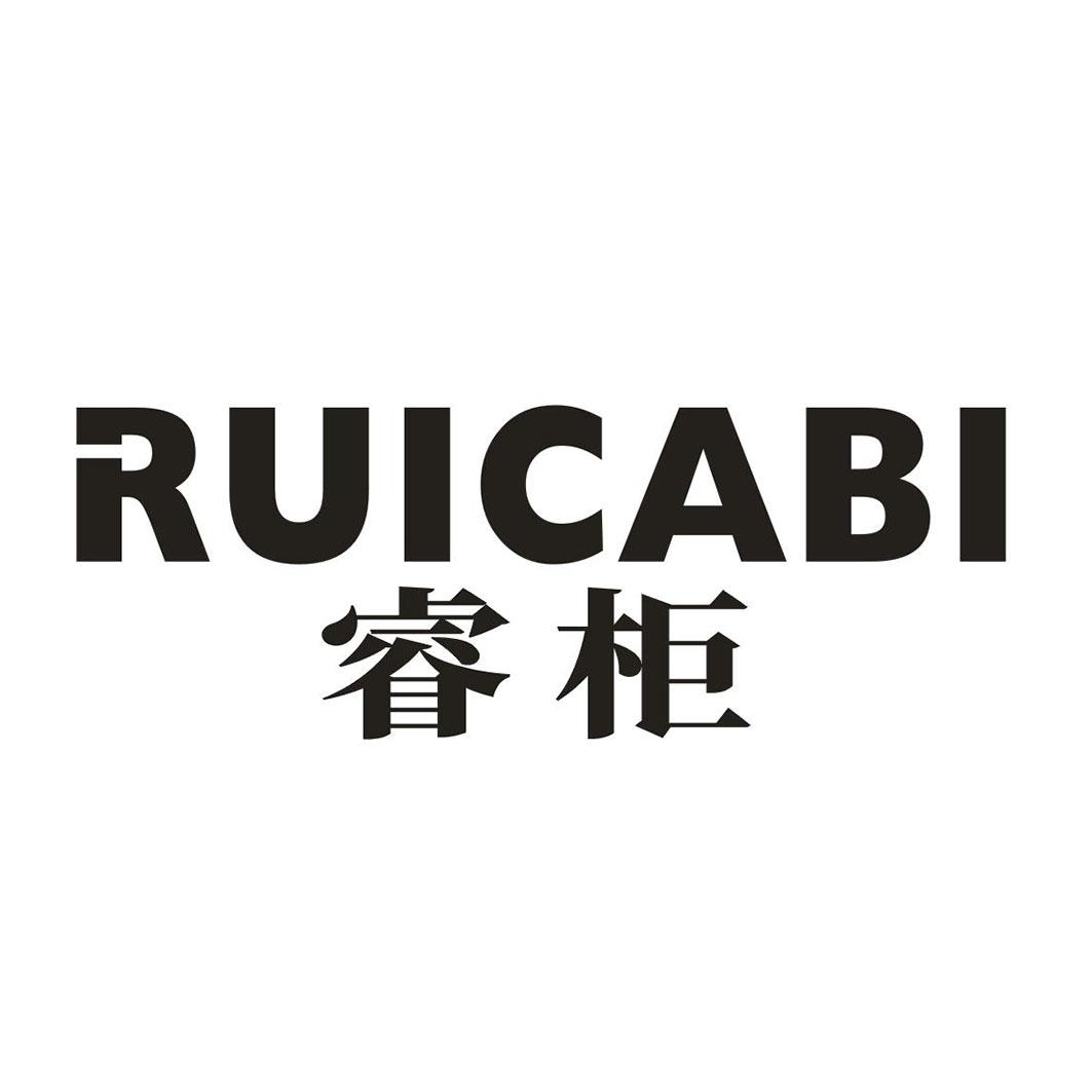 RUICABI 睿柜商标转让