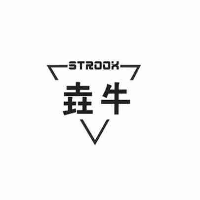 STROOX 垚牛商标转让