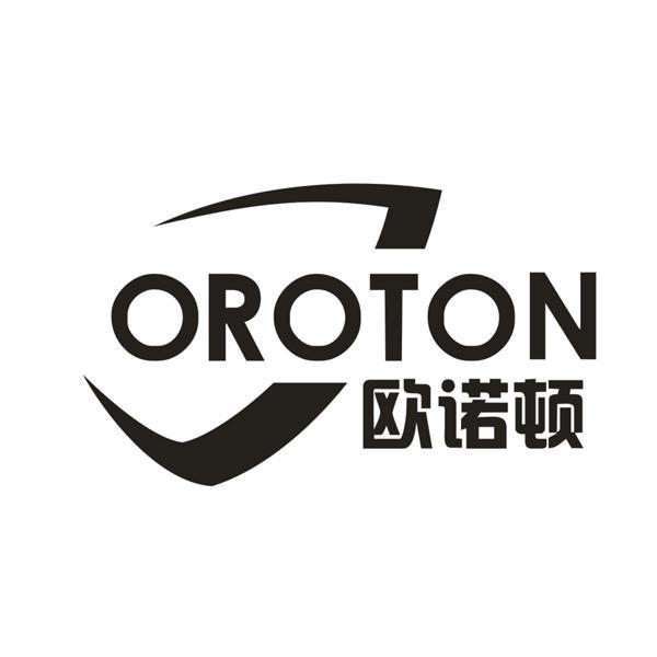 欧诺顿 OROTON商标转让