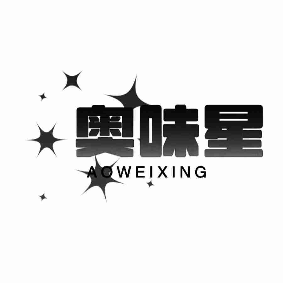 奥味星商标转让