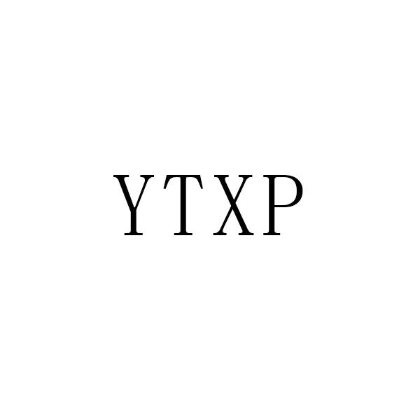 YTXP商标转让