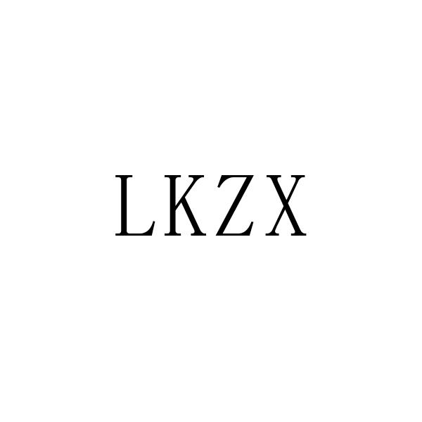 LKZX商标转让