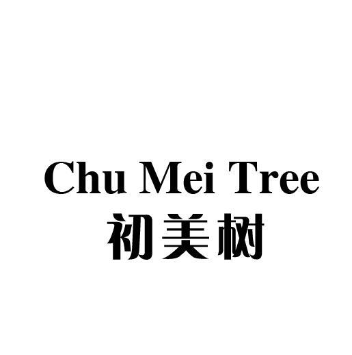 CHU MEI TREE 初美树商标转让