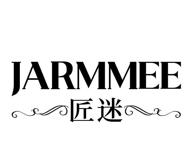 JARMMEE 匠迷商标转让