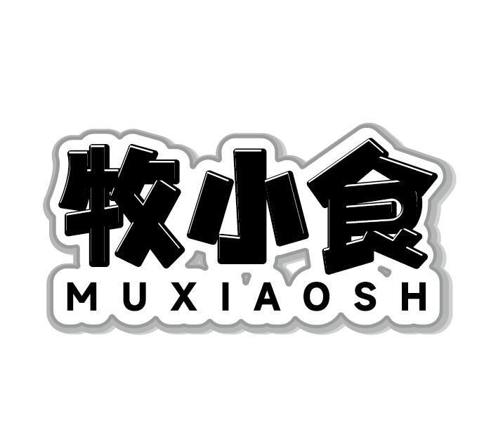 牧小食 MUXIAOSH商标转让