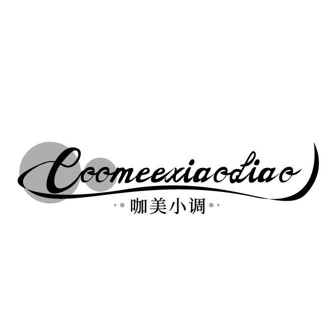 COOMEEXIAODIAO 咖美小调商标转让