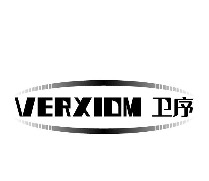 VERXIOM 卫序商标转让