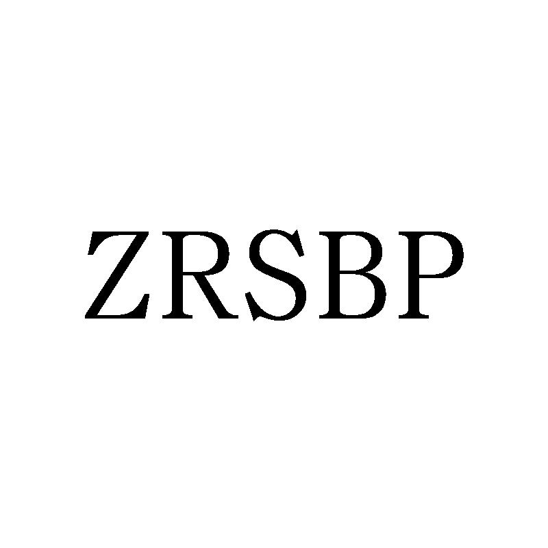 ZRSBP商标转让