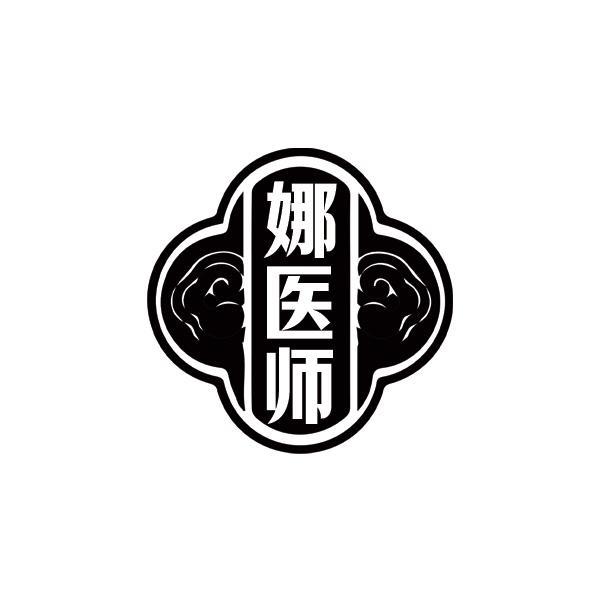 娜医师商标转让