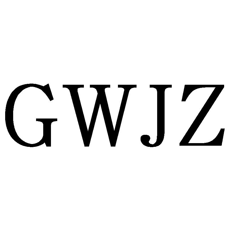 GWJZ商标转让