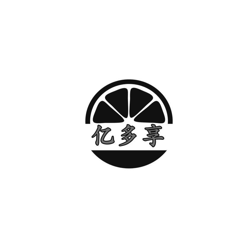 亿多享商标转让