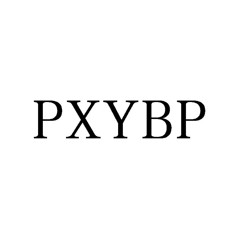 PXYBP商标转让