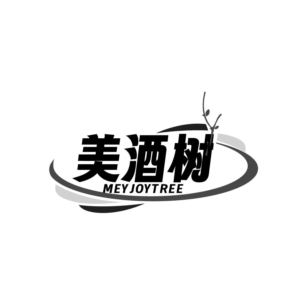 美酒树 MEYJOYTREE商标转让