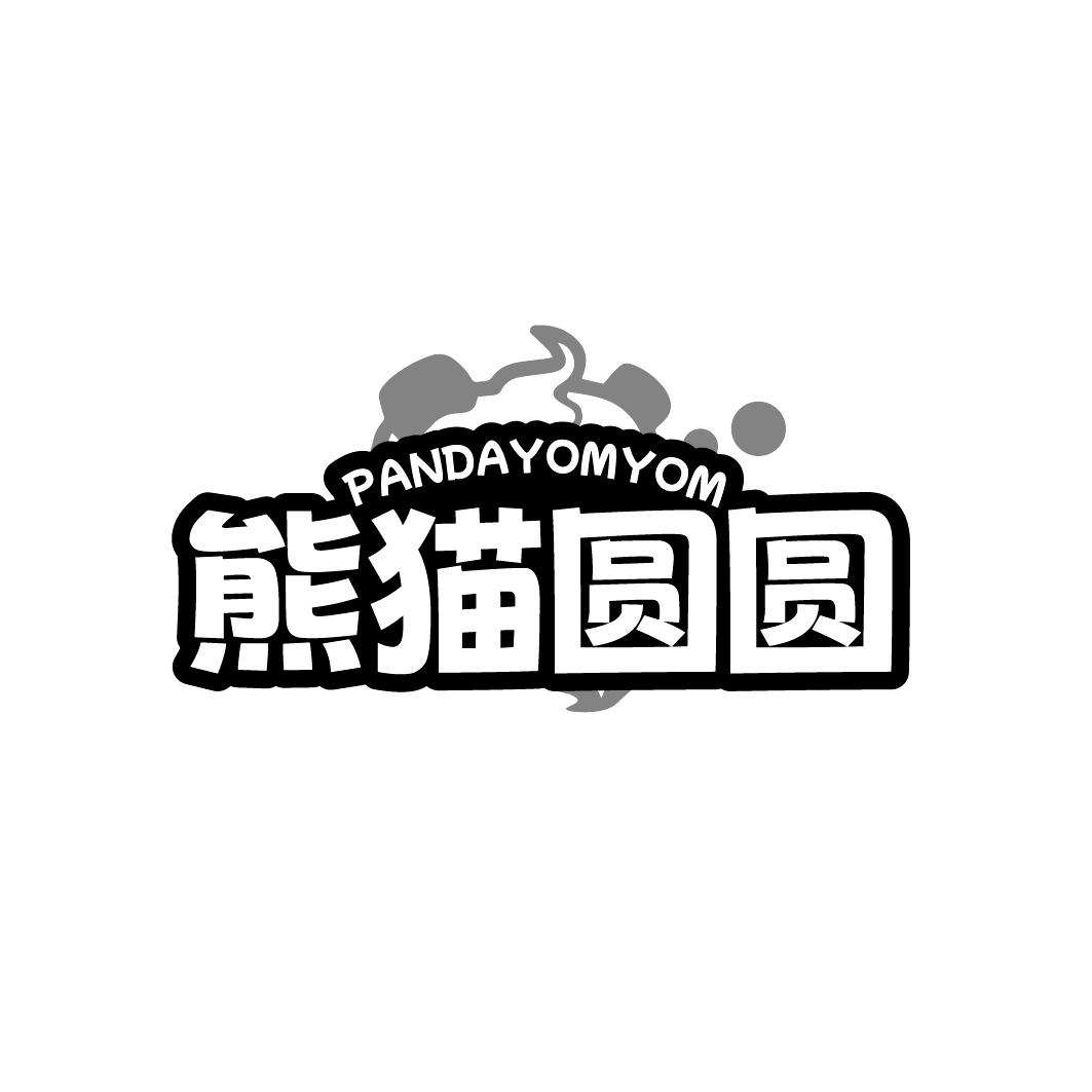 熊猫圆圆 PANDAYOMYOM商标转让