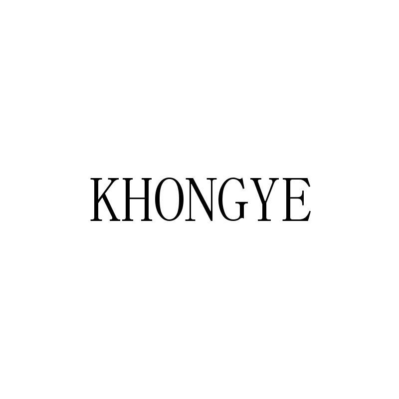 KHONGYE商标转让