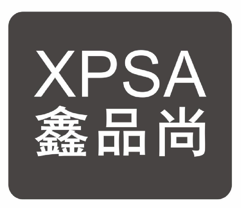 鑫品尚 XPSA商标转让