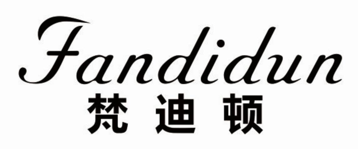 梵迪顿商标转让