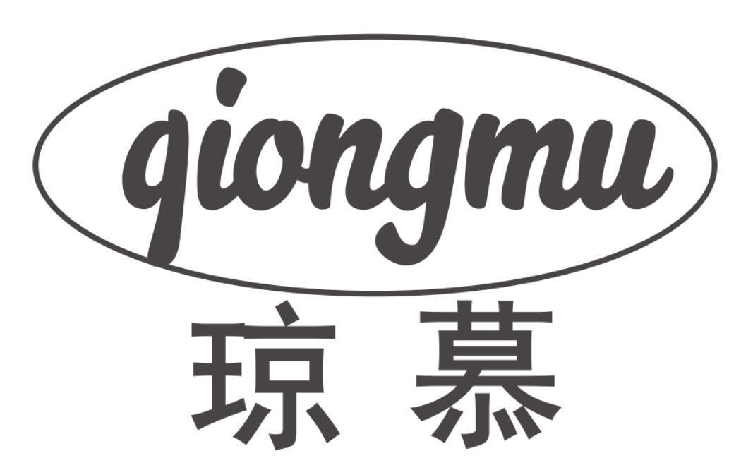 琼慕商标转让