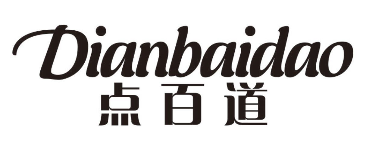 点百道商标转让