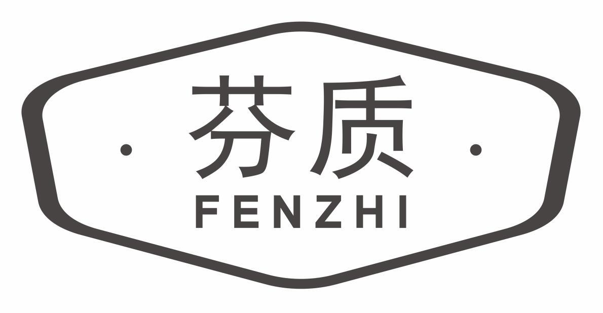 芬质商标转让