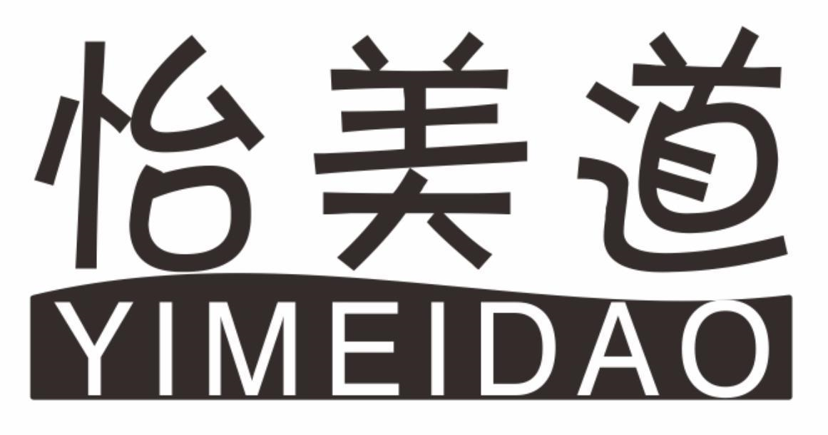 怡美道商标转让