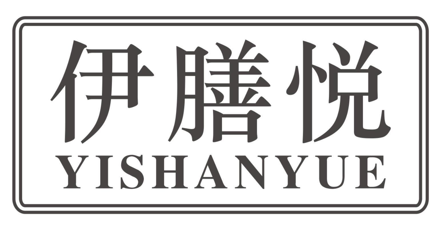 伊膳悦商标转让