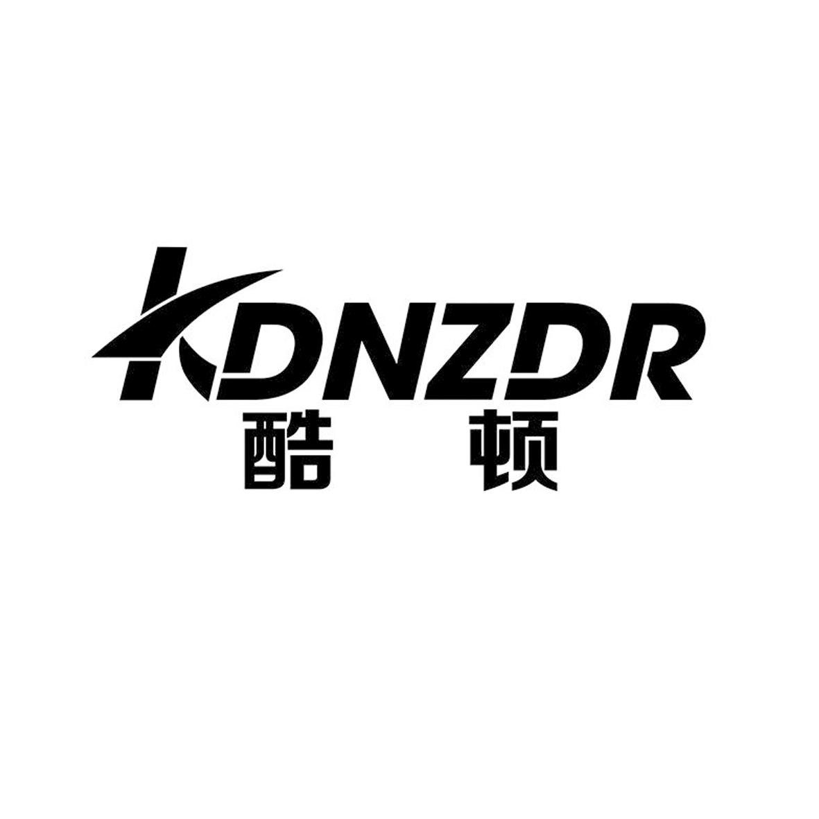 酷顿 KDNZDR商标转让