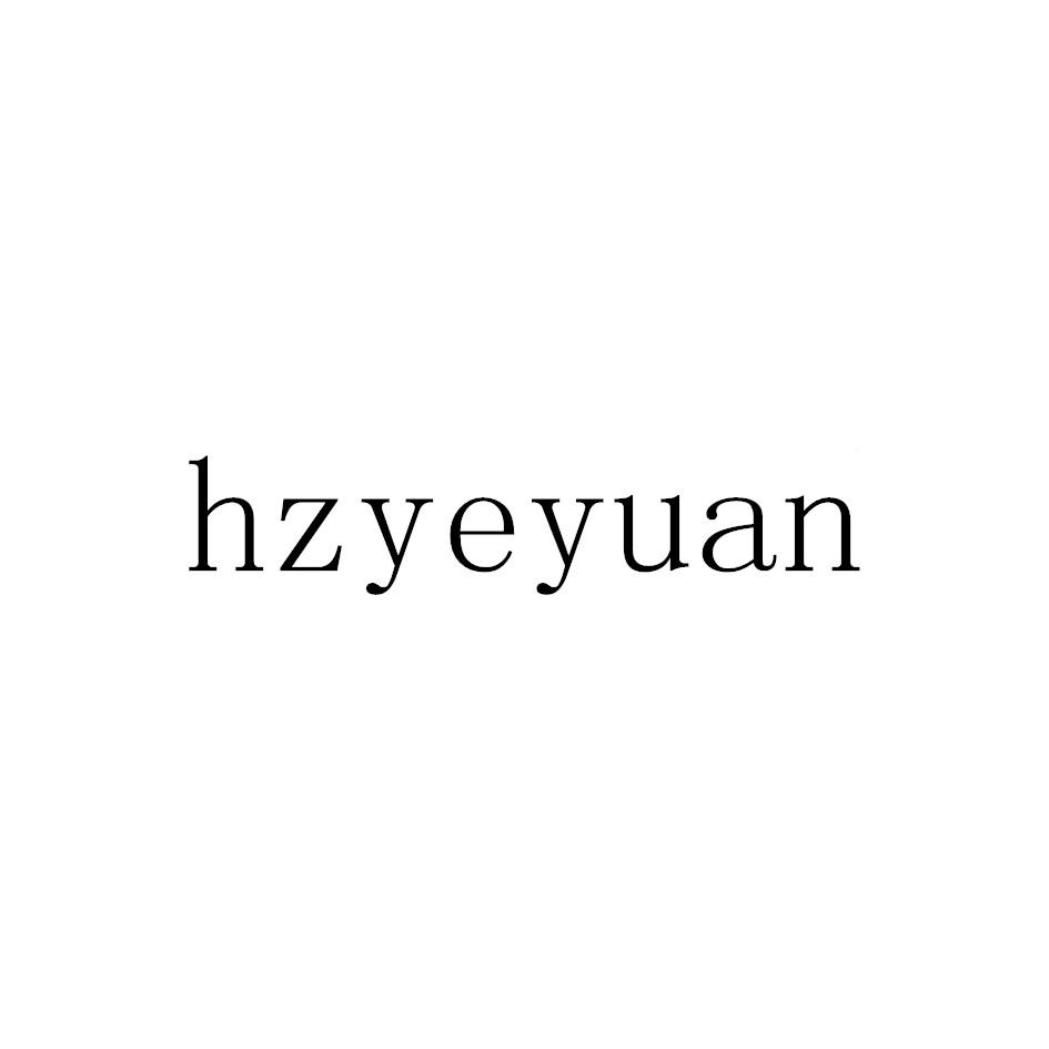 HZYEYUAN商标转让