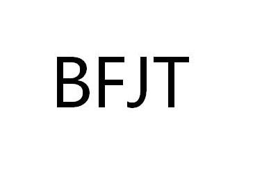 BFJT商标转让