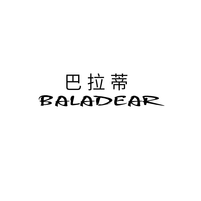 巴拉蒂 BALADEAR商标转让