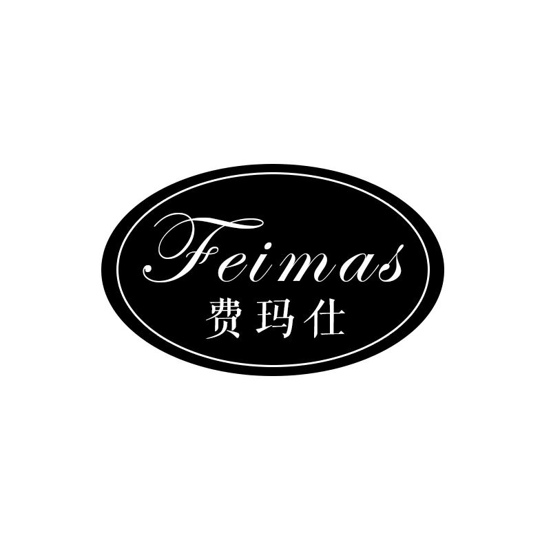 费玛仕  FEIMAS商标转让