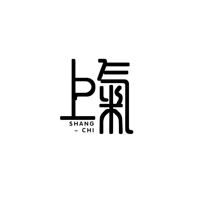 上气 SHANG-CHI商标转让