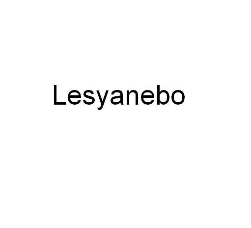 LESYANEBO商标转让