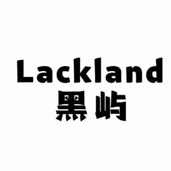 LACKLAND 黑屿商标转让