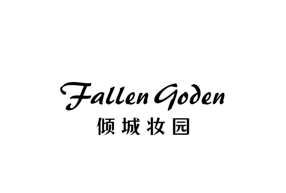 FALLEN GODEN 倾城妆园商标转让