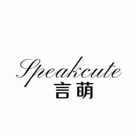 SPEAKCUTE 言萌商标转让