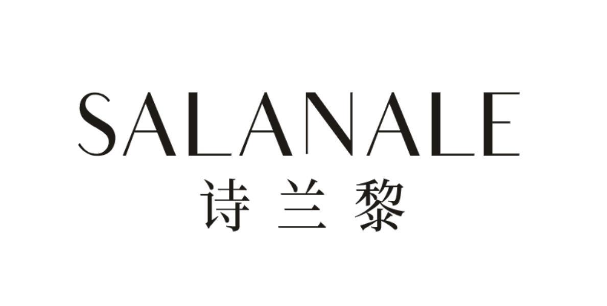 SALANALE 诗兰黎商标转让