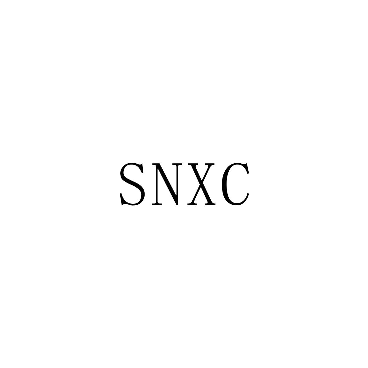 SNXC商标转让