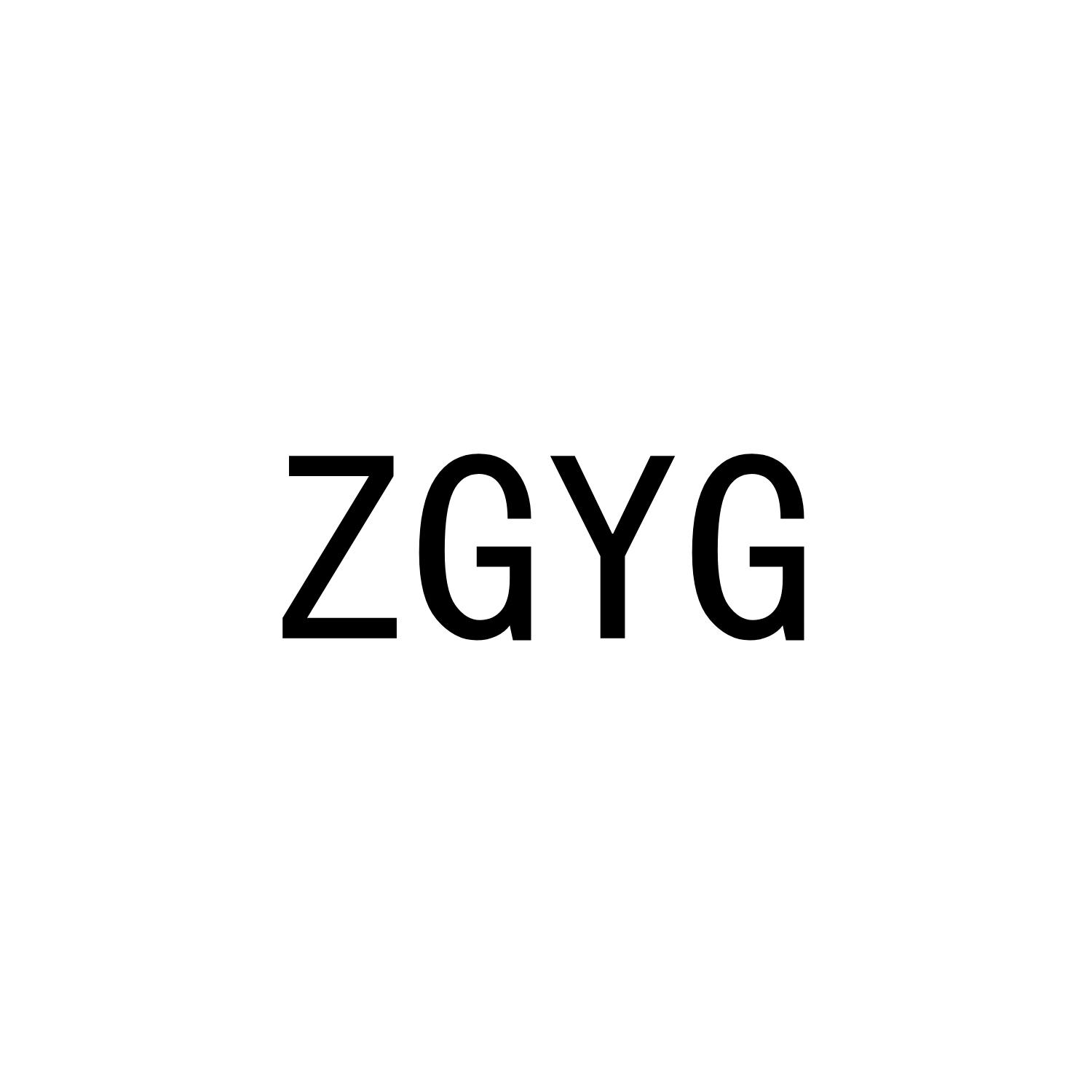 ZGYG商标转让