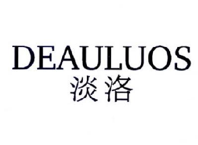 淡洛   DEAULUOS商标转让