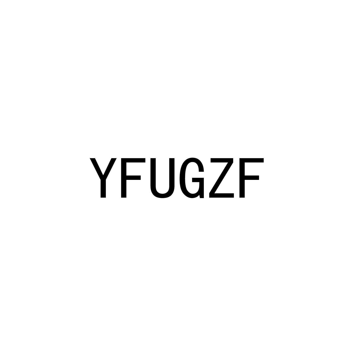 YFUGZF商标转让