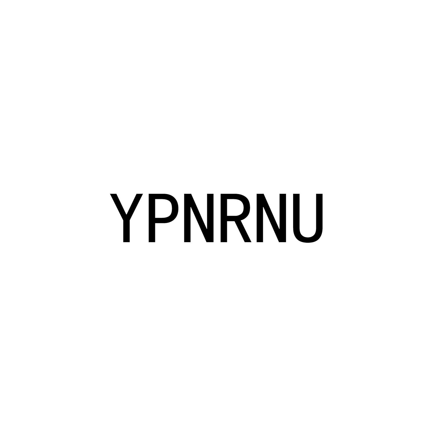 YPNRNU商标转让