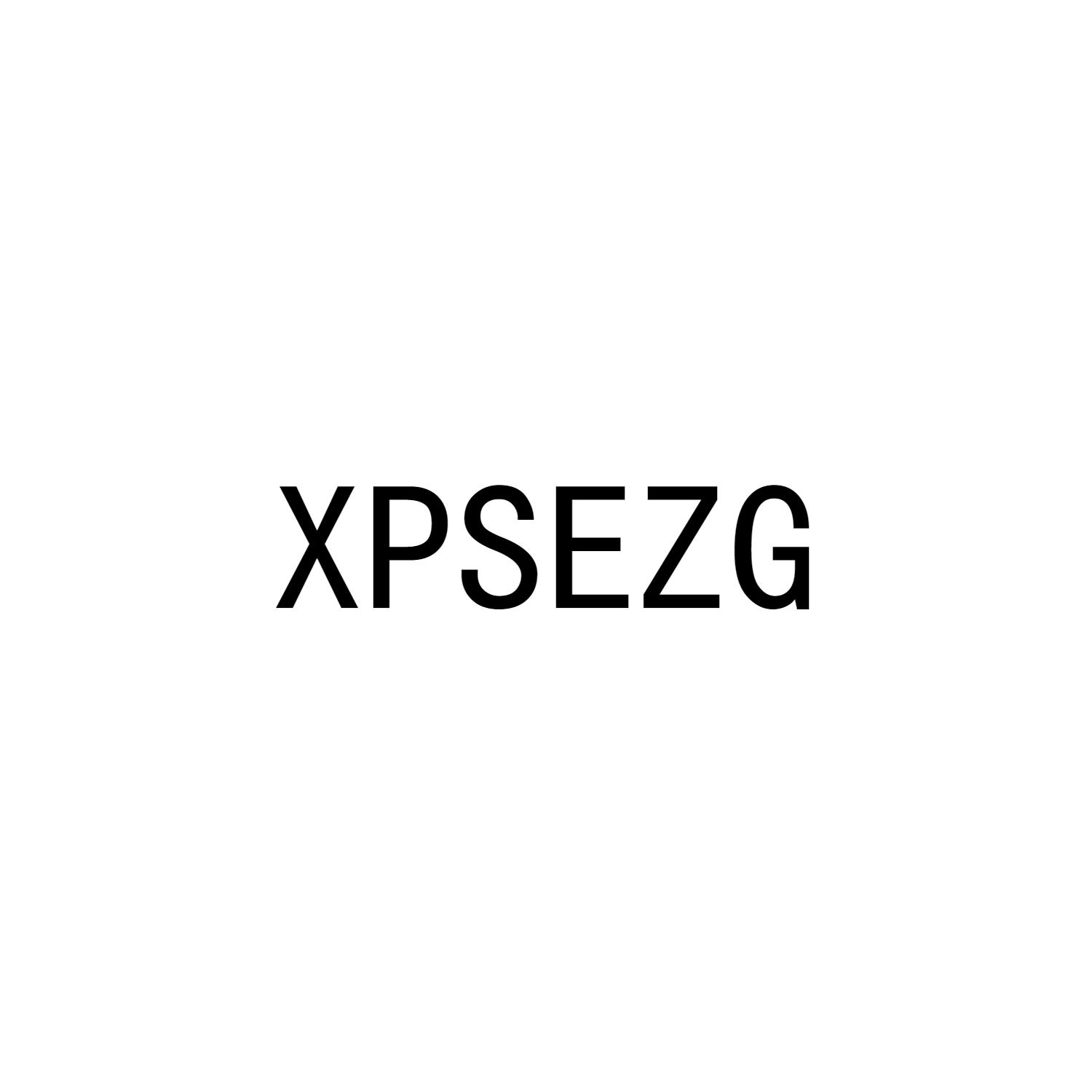 XPSEZG商标转让