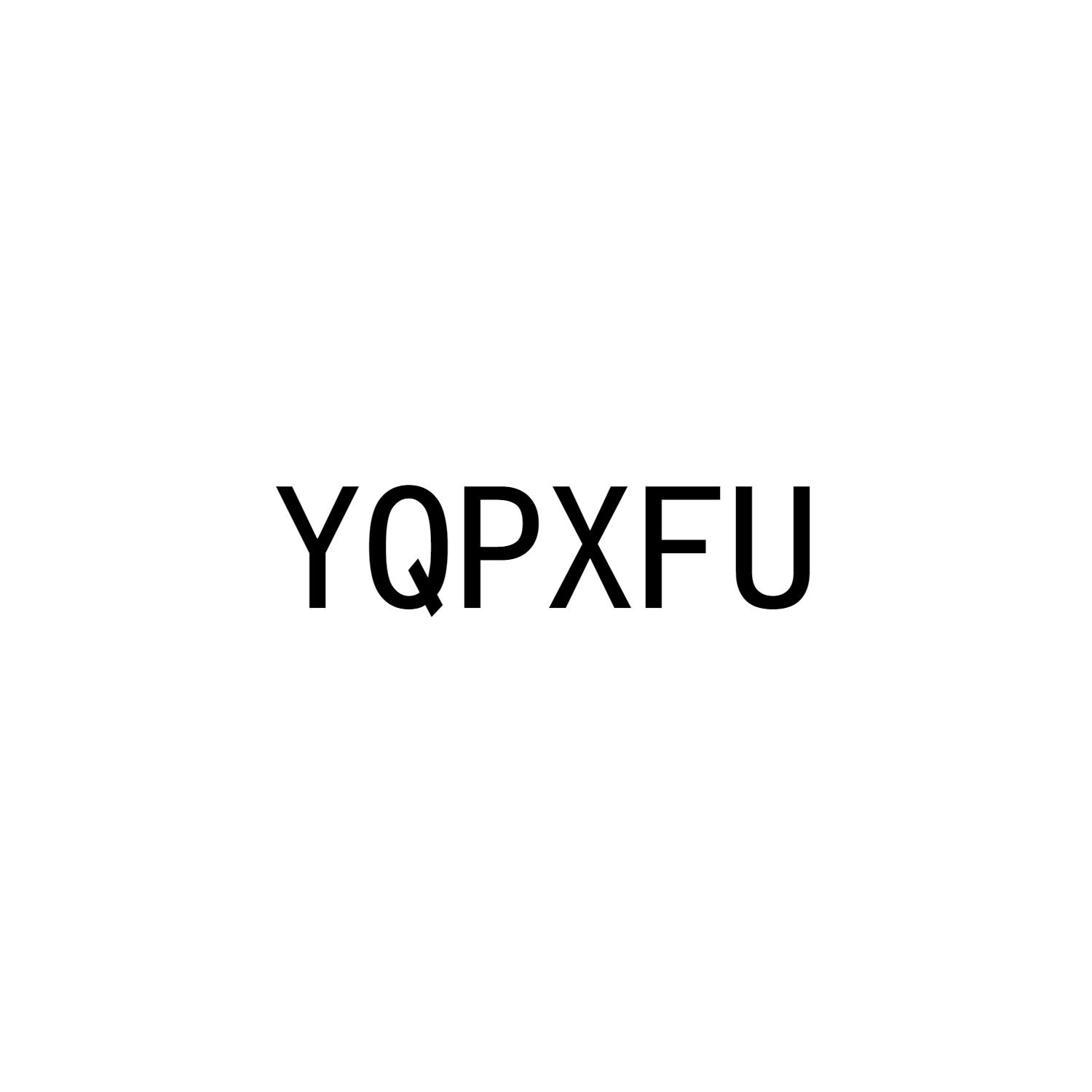 YQPXFU商标转让