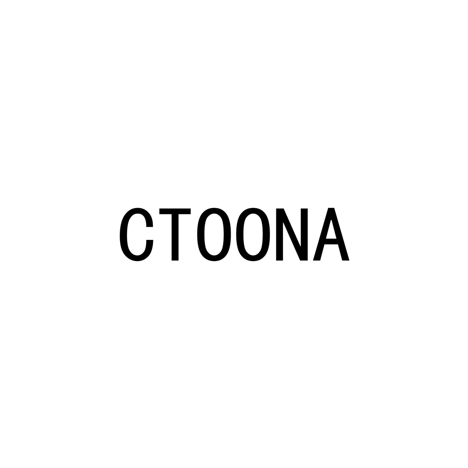 CTOONA商标转让