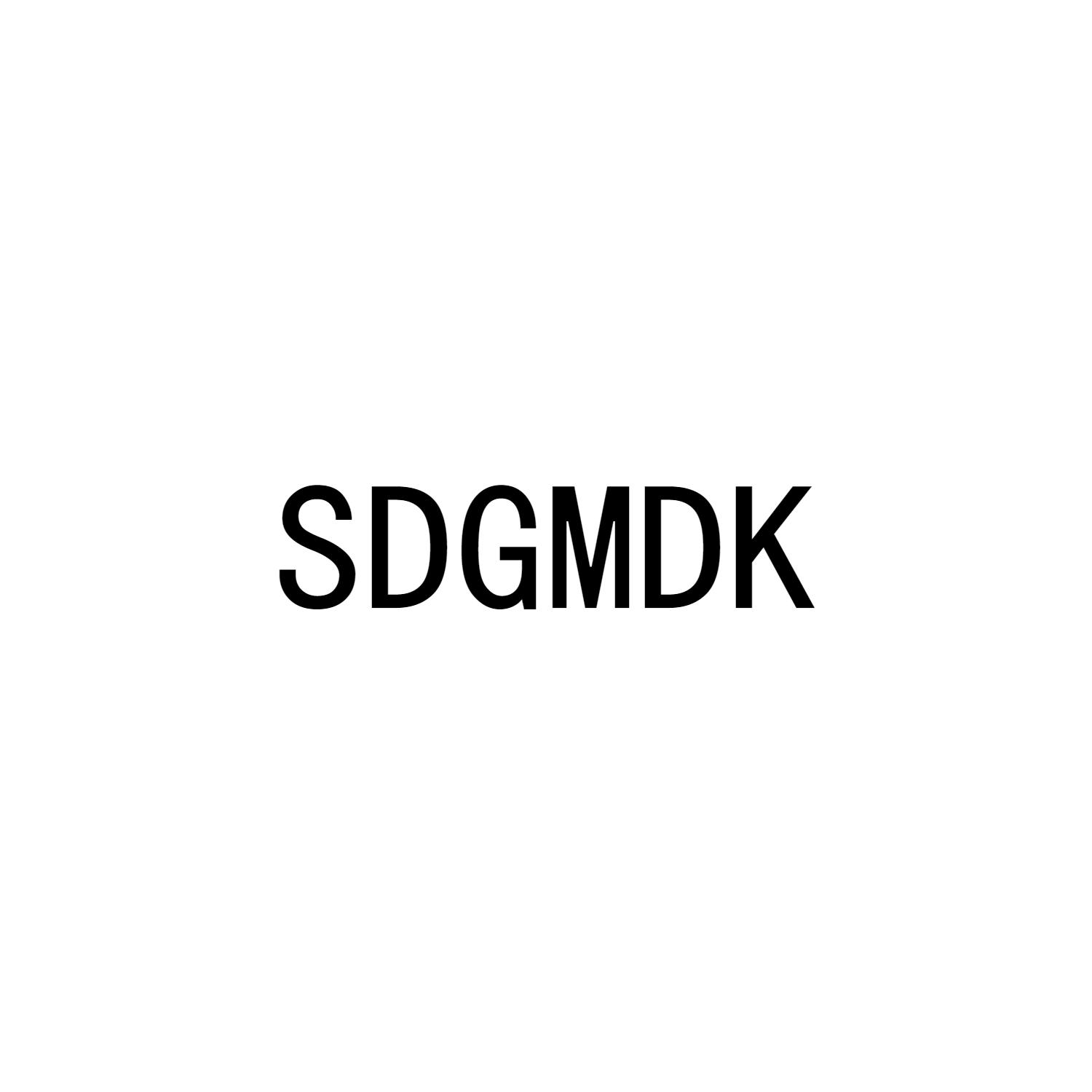 SDGMDK商标转让