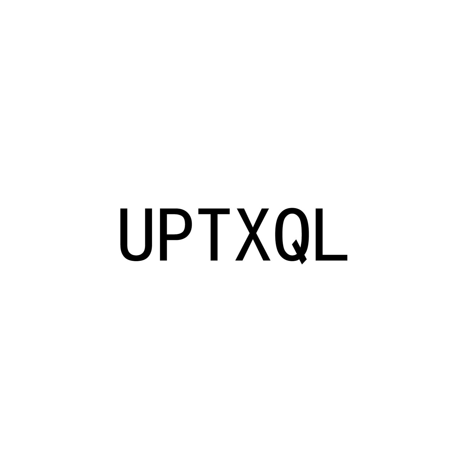 UPTXQL商标转让